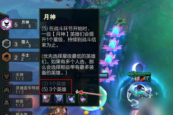 月神阵容最新玩法攻略