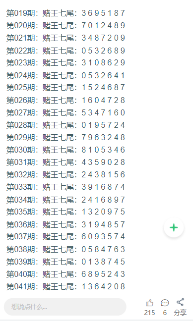 2025新澳门天天开奖记录,深度研究解析_效率版57.426