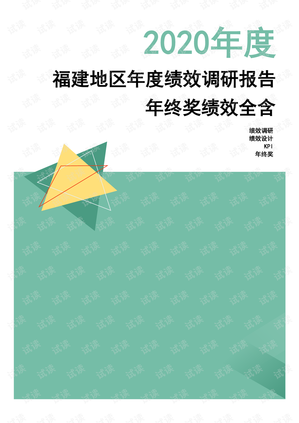 青岛物流公司 第145页