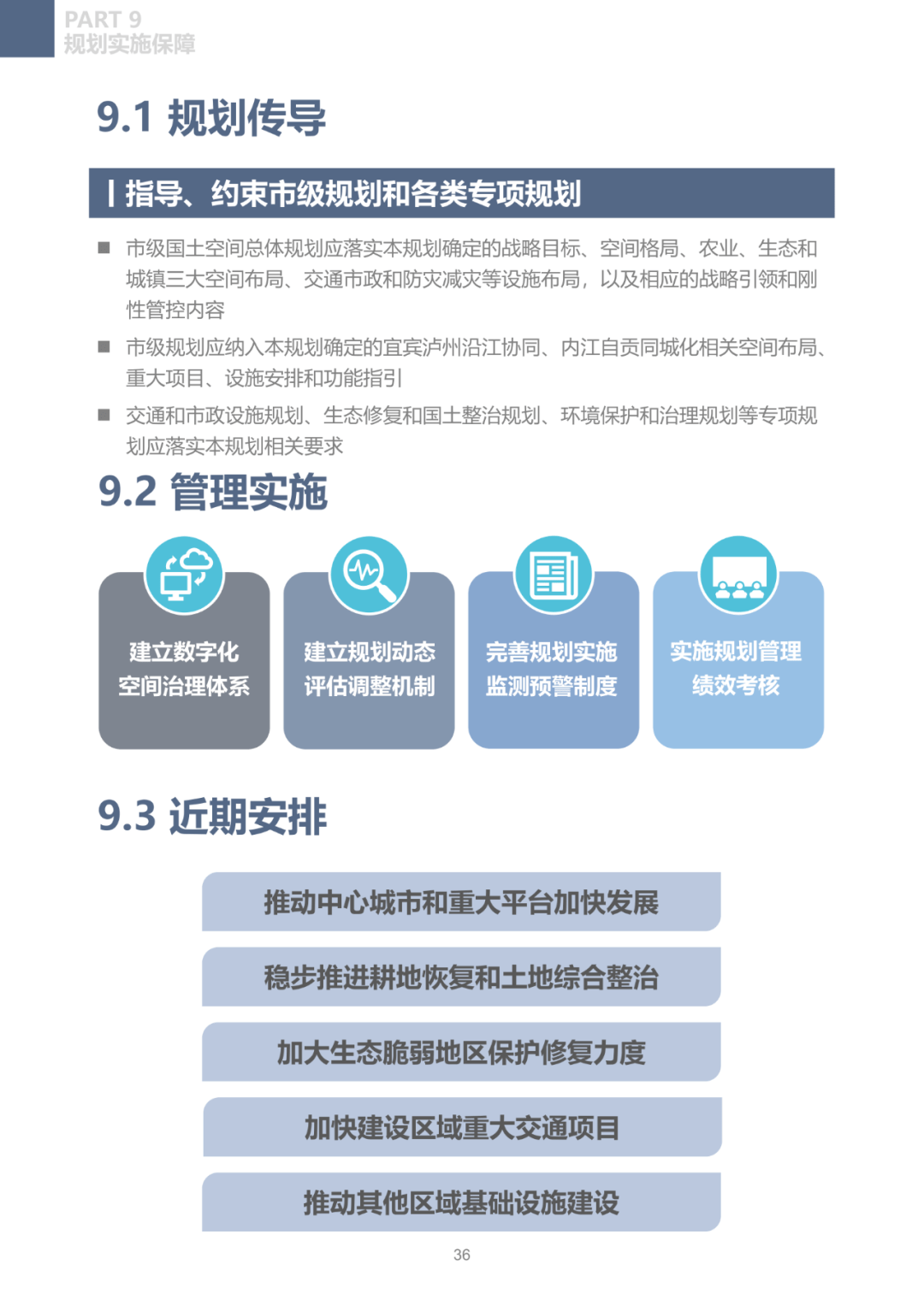 2025正版资料免费公开,设计规划引导方式_亲和版57.664