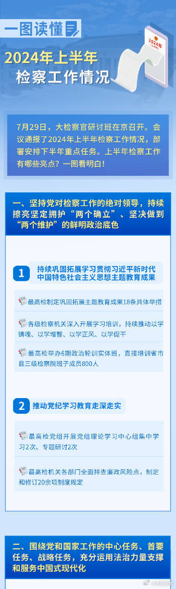 2025精准资料免费提供最新版,安全性方案执行_星耀版57.264