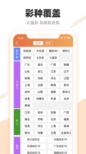 新奥天天彩免费精准,全面数据分析_语音版57.946