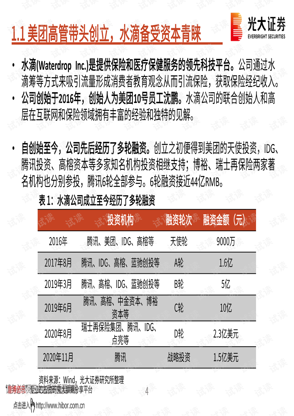 新奥最精准免费大全,全面性解释说明_教育版57.916