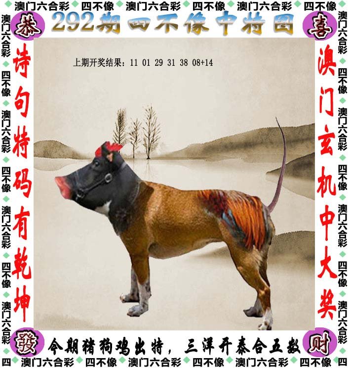 新澳2025今晚开奖资料四不像,系统分析方案设计_迷你版57.387