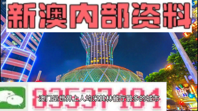 新澳门全年免费料精准,持续改进策略_UHD57.108