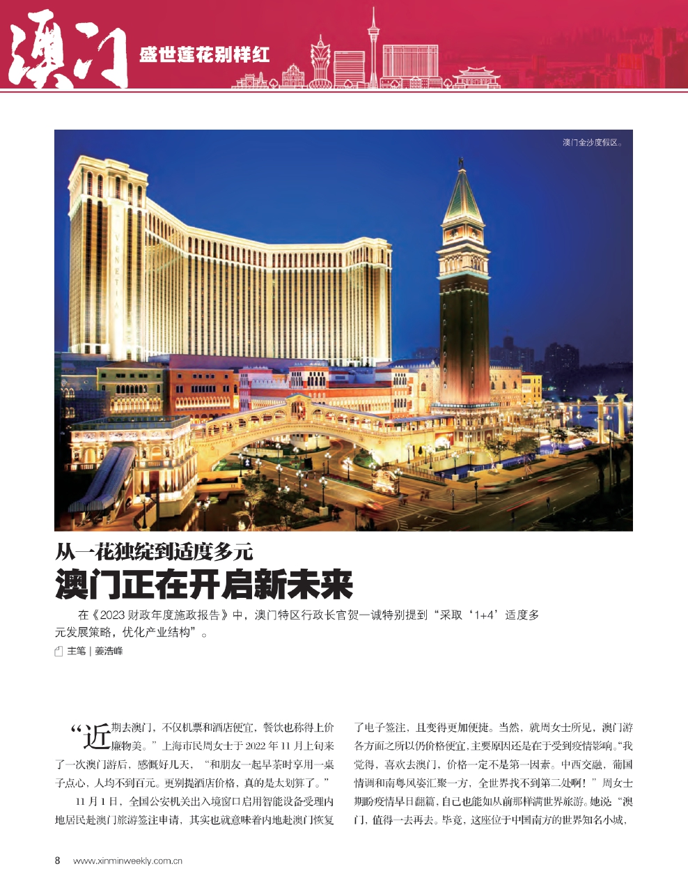 新澳门最精准正最精准龙门2025,时代变革评估_设计师版57.128