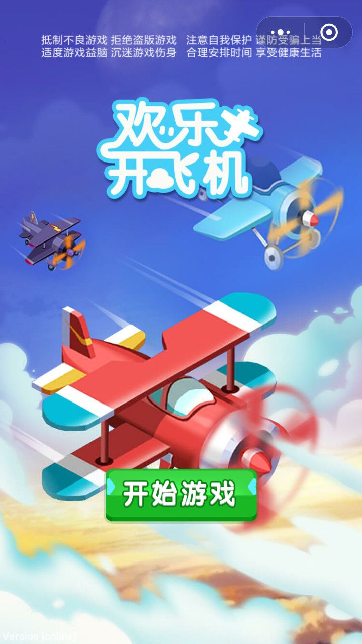 快乐飞机最新版使用指南，适合初学者与进阶用户的通用指南