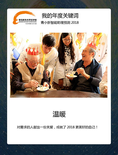 杨定一新书揭秘，友情的温暖与日常小确幸