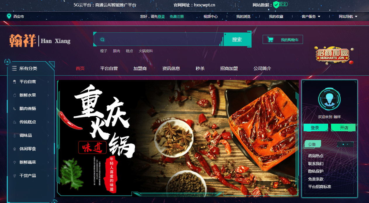 逍遥派最新目录，未来科技革新之旅，开启生活新纪元