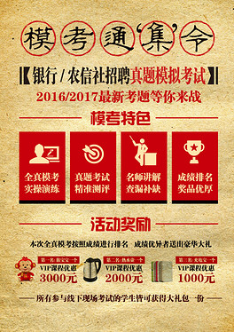 超格模考最新，别开生面的复习之旅