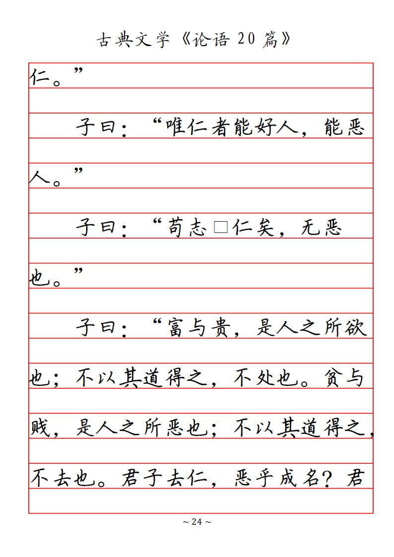 青岛金日达 第132页
