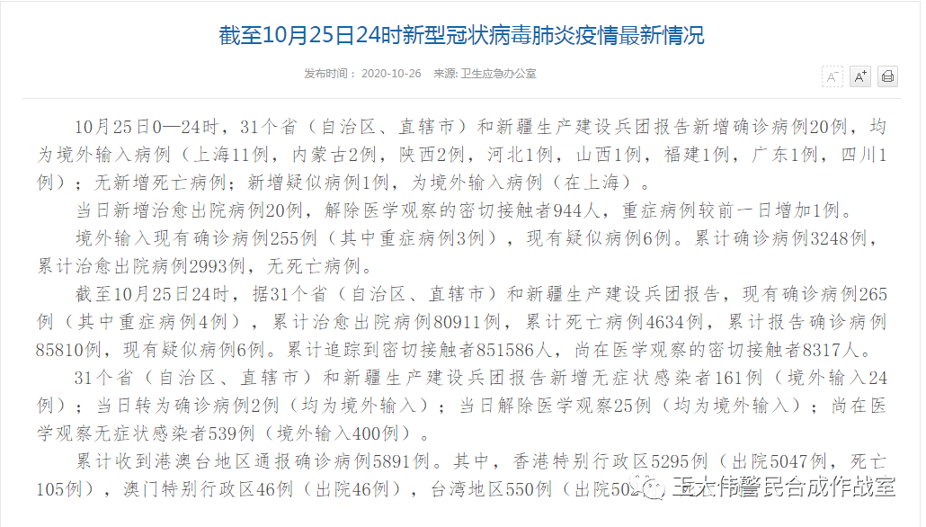 新疆疫情最新通报下的日常点滴温情记录