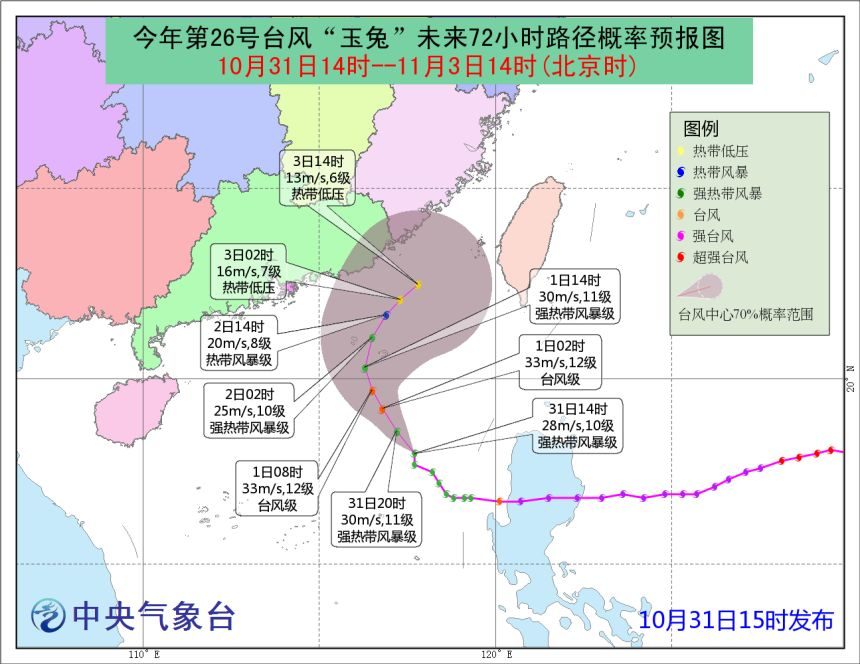 最新台风路径转变动态更新报告