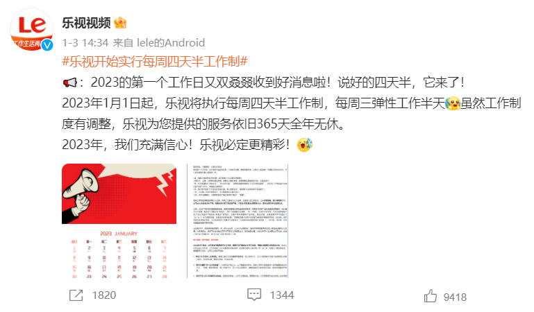 乐视退市背后的故事，最新退价聚焦乐视网退市真相