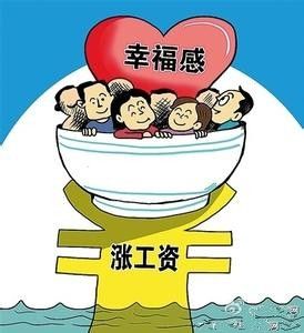 最新涨薪消息揭晓，工资上涨趋势持续！