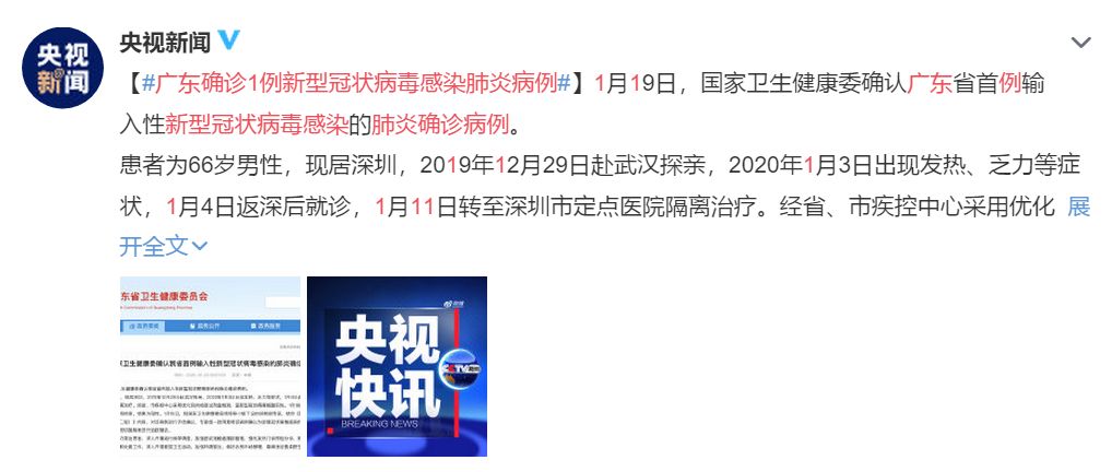 今日冠状病毒最新通报更新消息