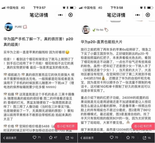 小红书上的日文魅力探索之旅