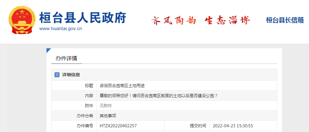 桓台贴吧最新消息荟萃，日常趣事与情感交流