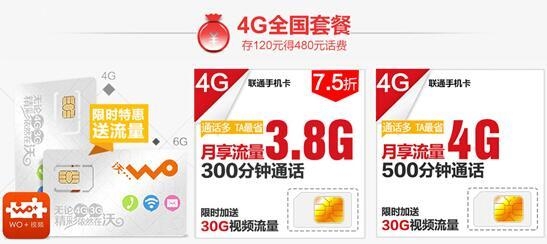 最新4G套餐，探索高速网络的无限潜能