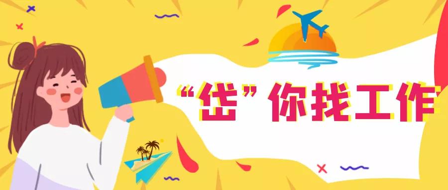 岱山最新招聘信息全面概览