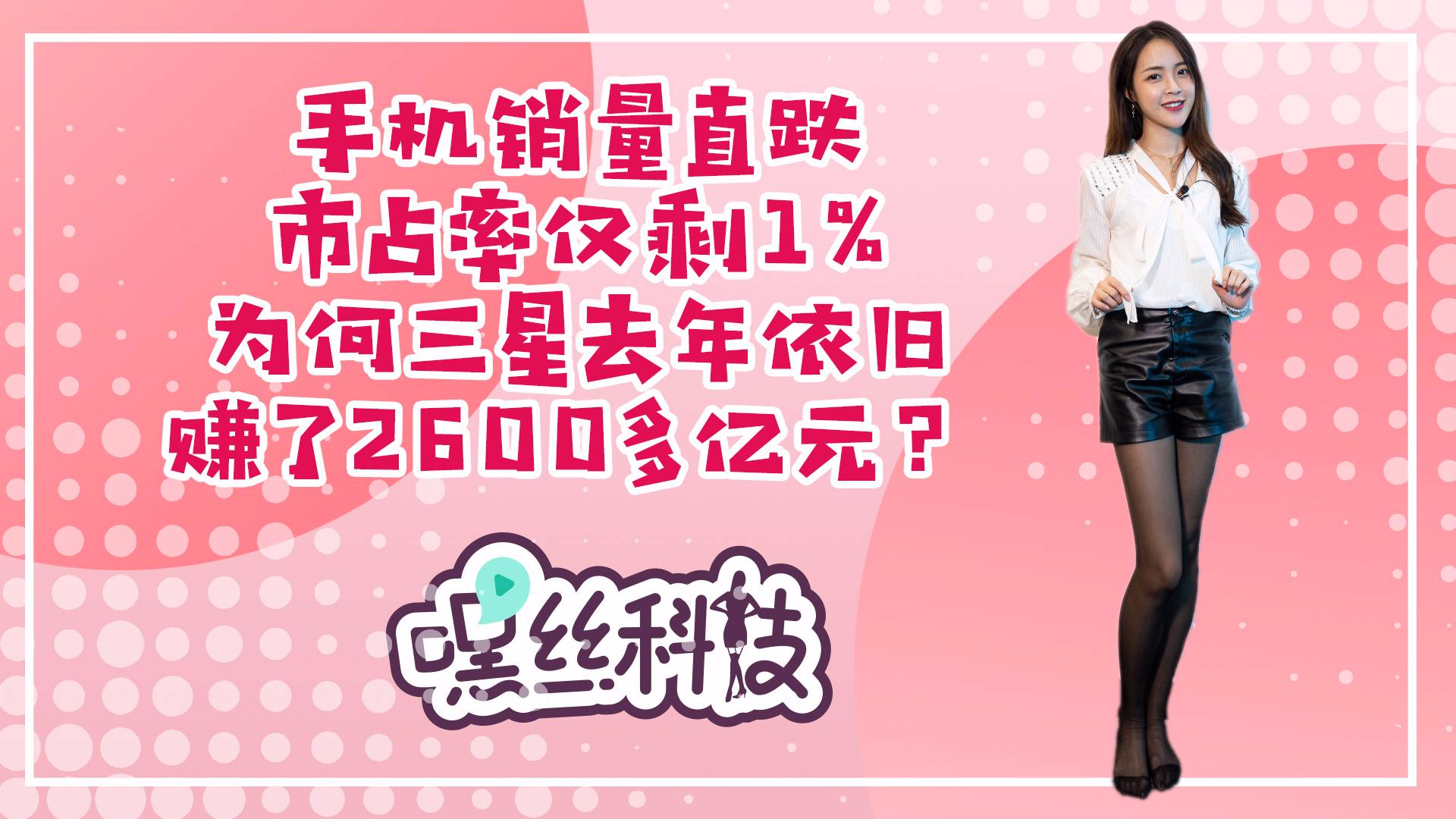 最新爱丝科技产品介绍及特点概述