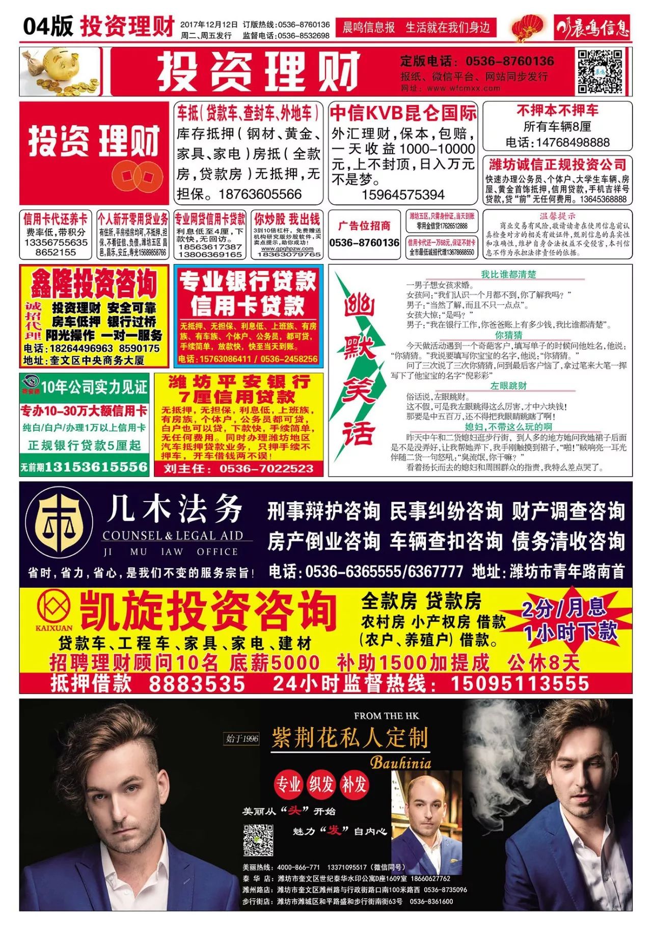 沭阳吧最新招聘，与大自然同行，内心平和之旅启程