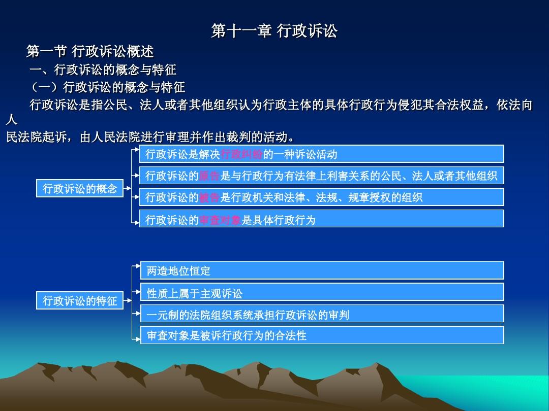 行政诉讼法最新版解析与探讨