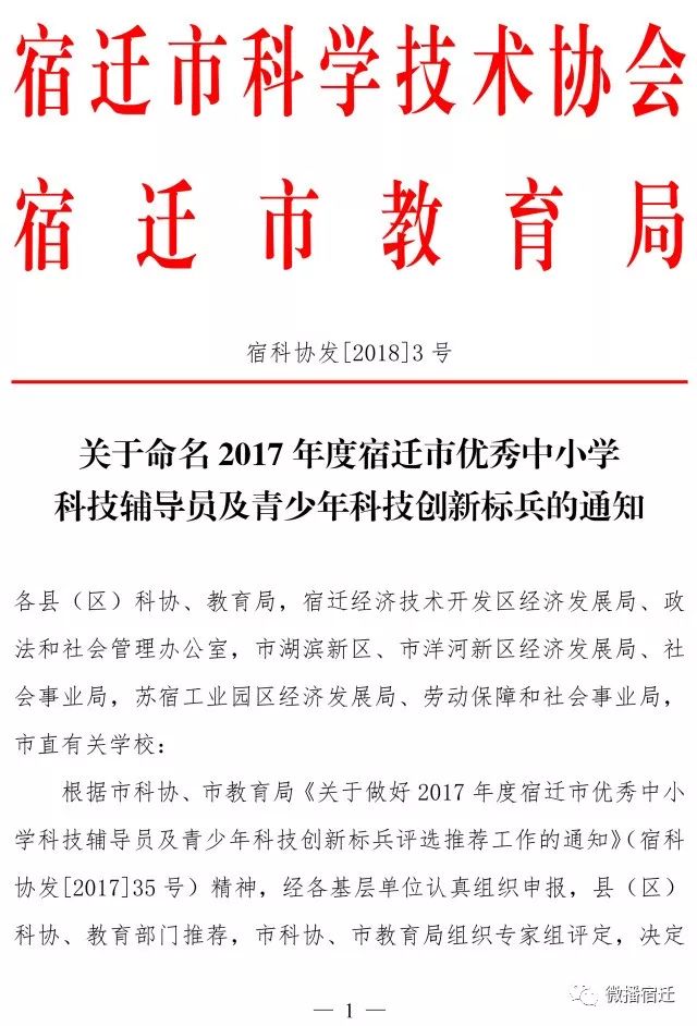 宿迁领导最新公示，科技领航未来，高科技产品大放异彩！