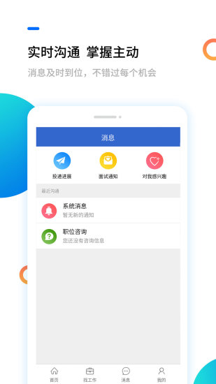 滨海人才网最新招聘，求职全步骤指南