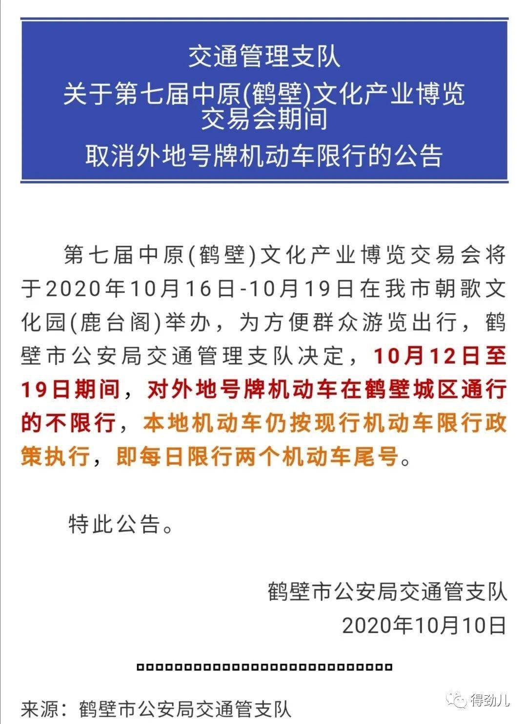 青岛金日达 第37页