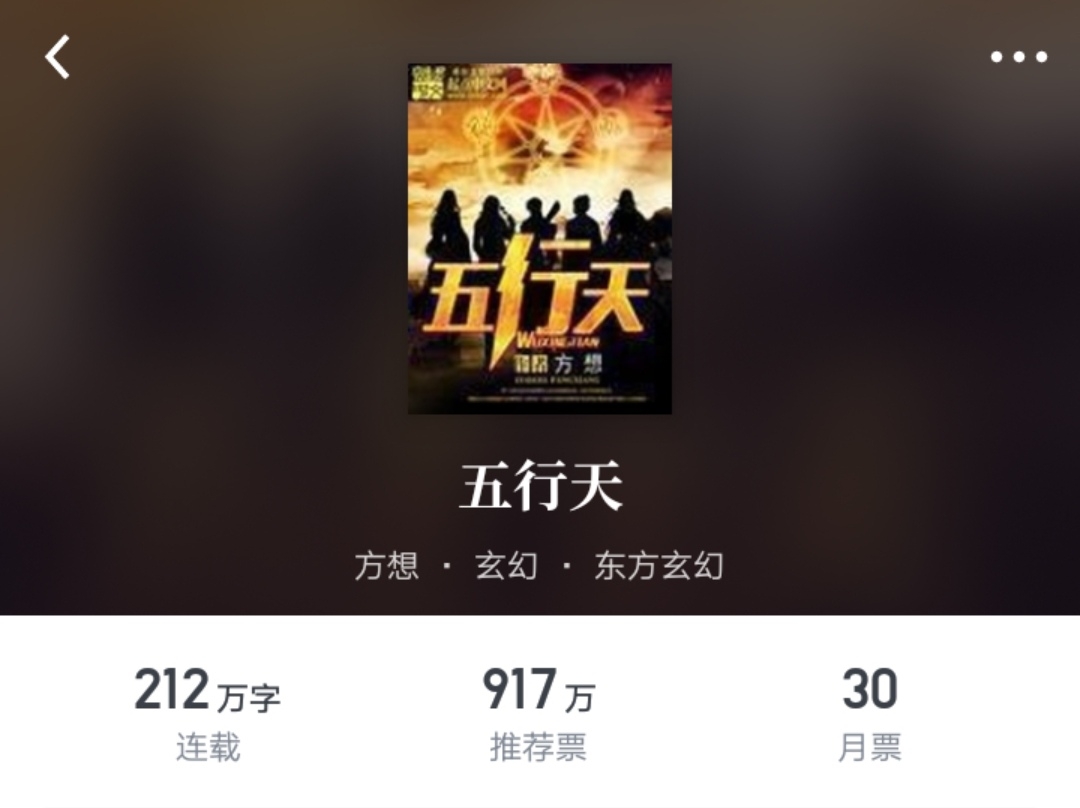 五行天最新章节揭秘奇幻世界未知奥秘