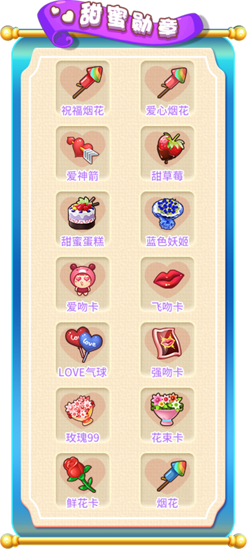 情侣游戏