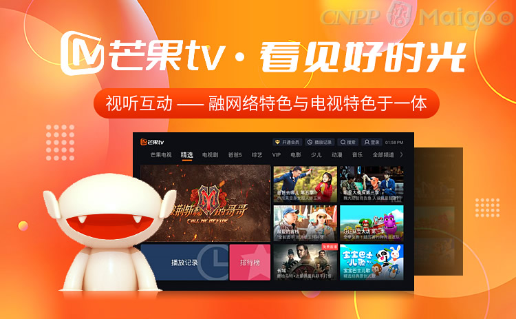 芒果TV最新动态，引领影视娱乐潮流的新领地