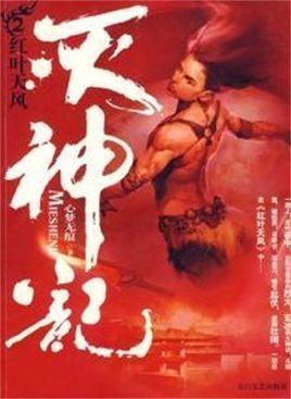 七界武神最新章节揭秘，小巷神秘奇遇揭晓！