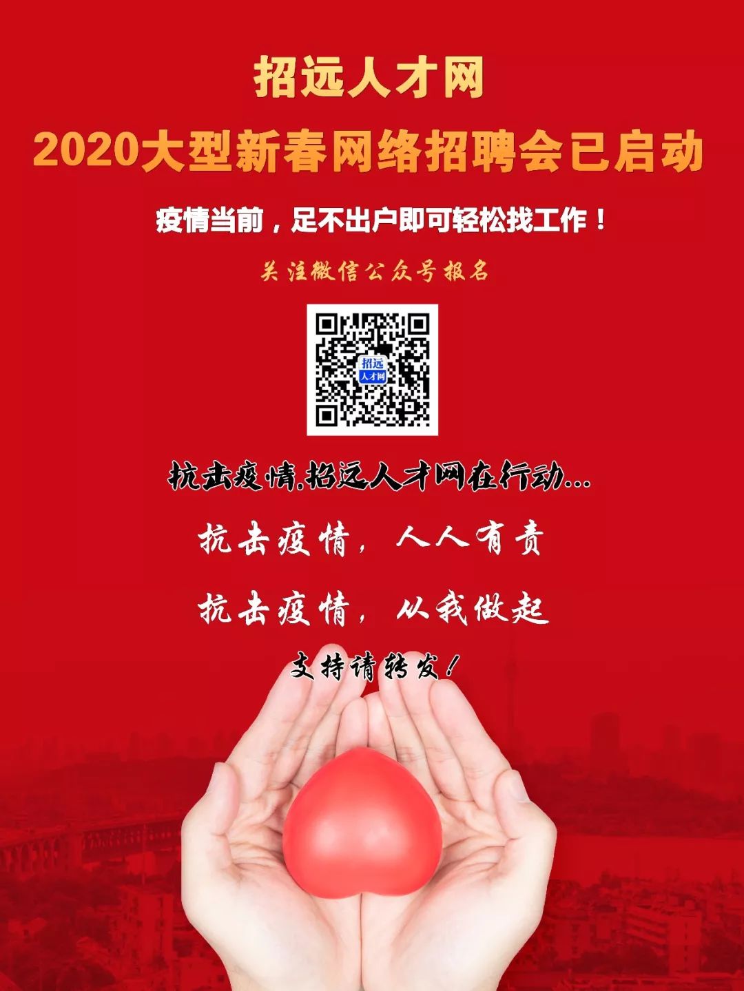 招远市最新招聘信息大全，求职全步骤指南