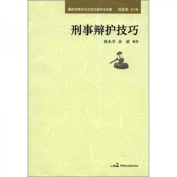 最新刑法全文下载，权威版刑法法规资源获取指南