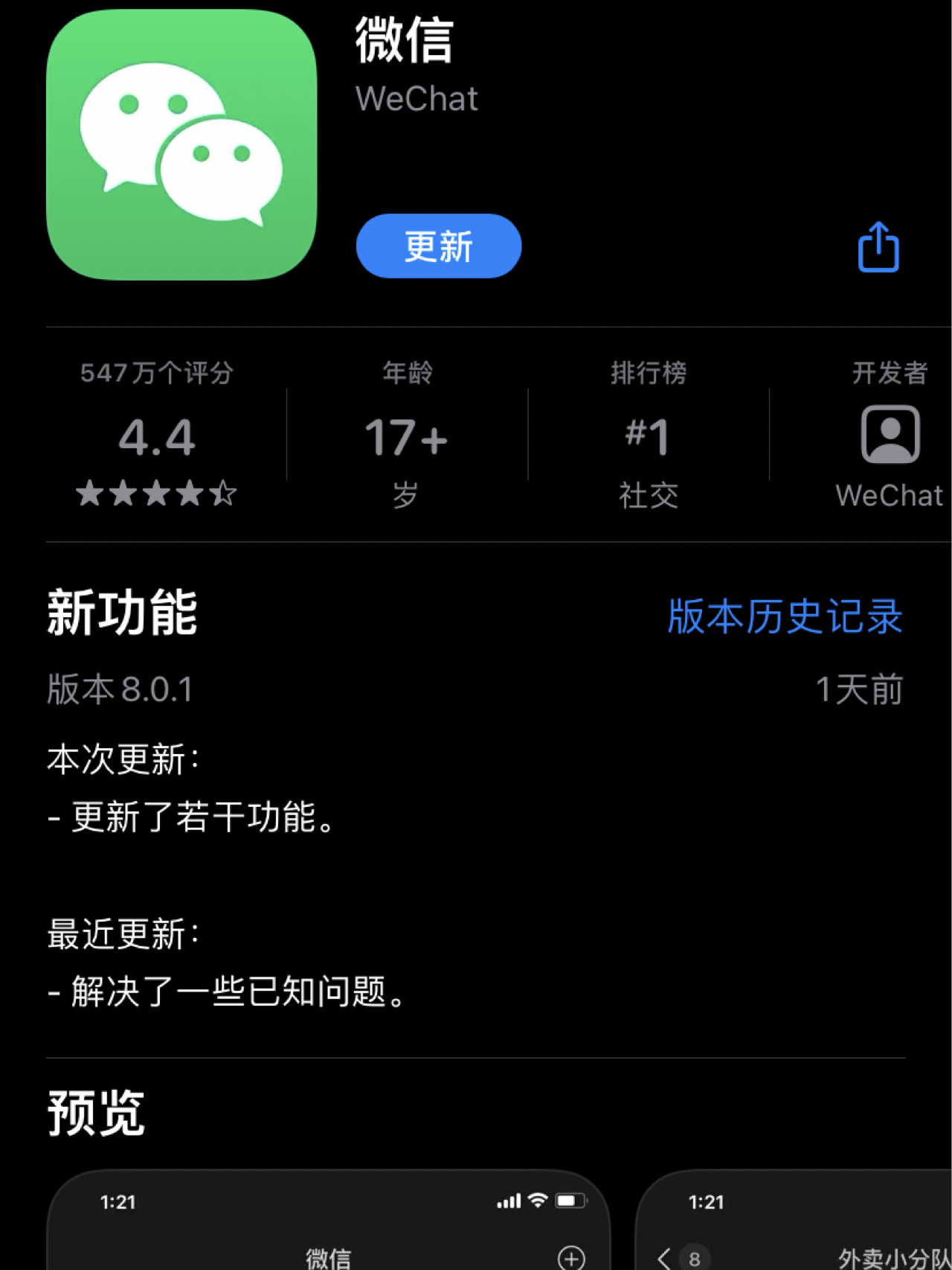 微信游戏新纪元，日常趣事与爱的纽带连接之处