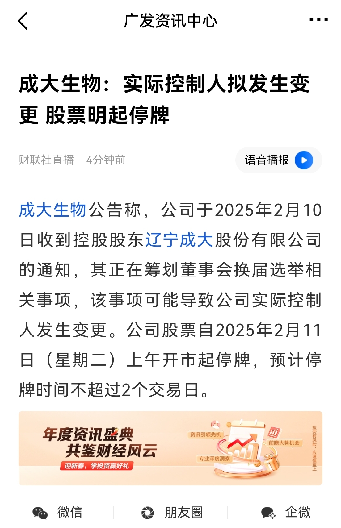 辽宁成大最新动态速递📣📢