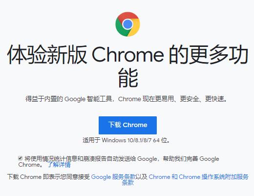 Chrome最新版本下载探讨，利弊分析与最佳下载策略
