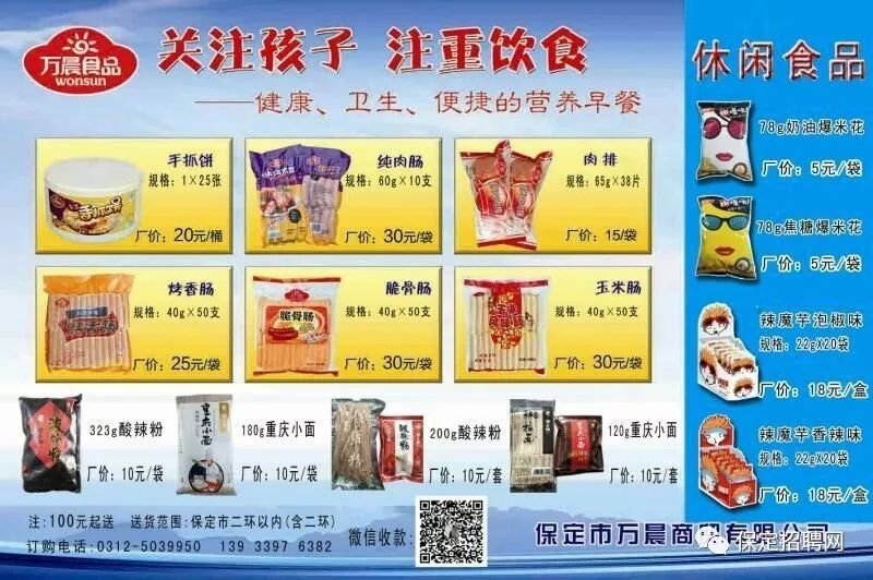 烟台开发区最新招聘信息揭秘，职场新机遇探寻