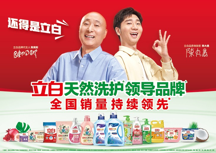 立白最新广告，观看与参与技巧的步骤指南