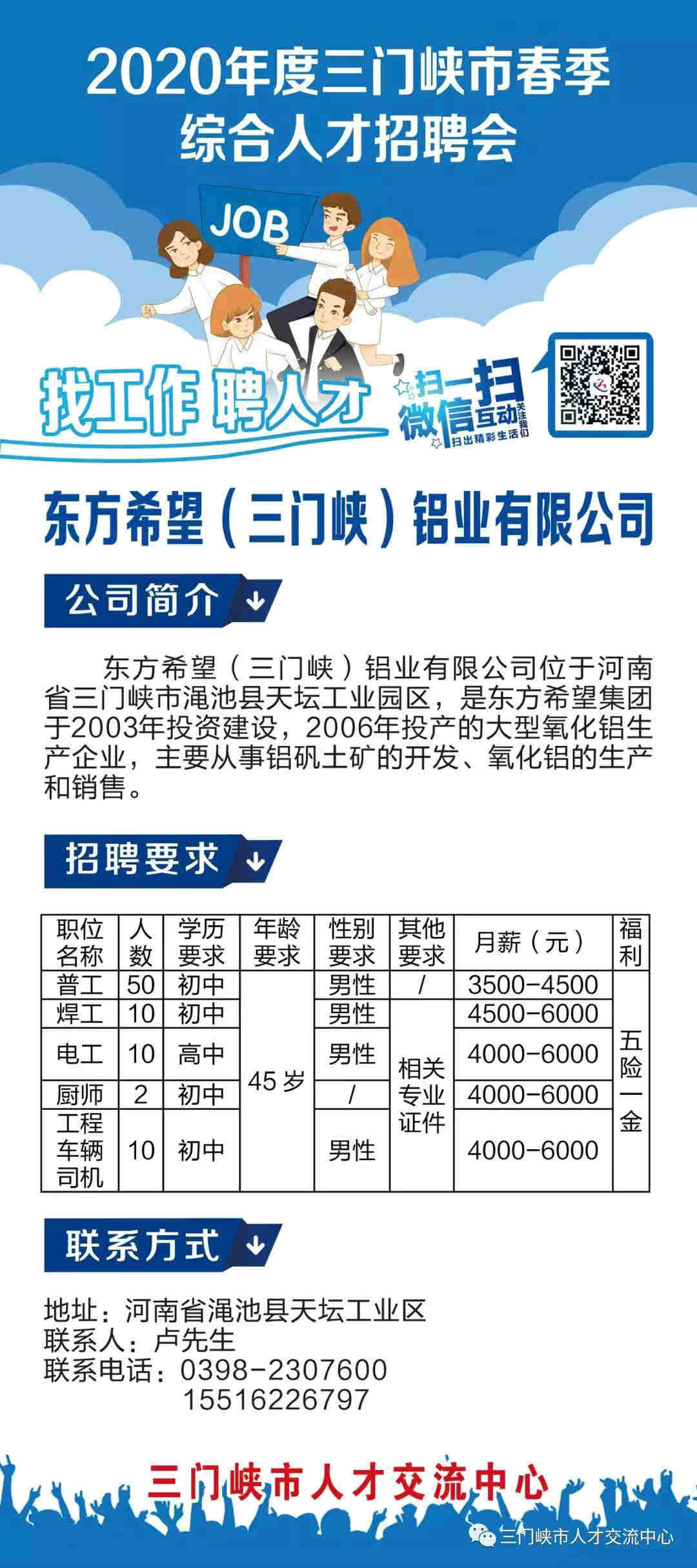 海口双休招聘新动态，科技革新助力求职新体验