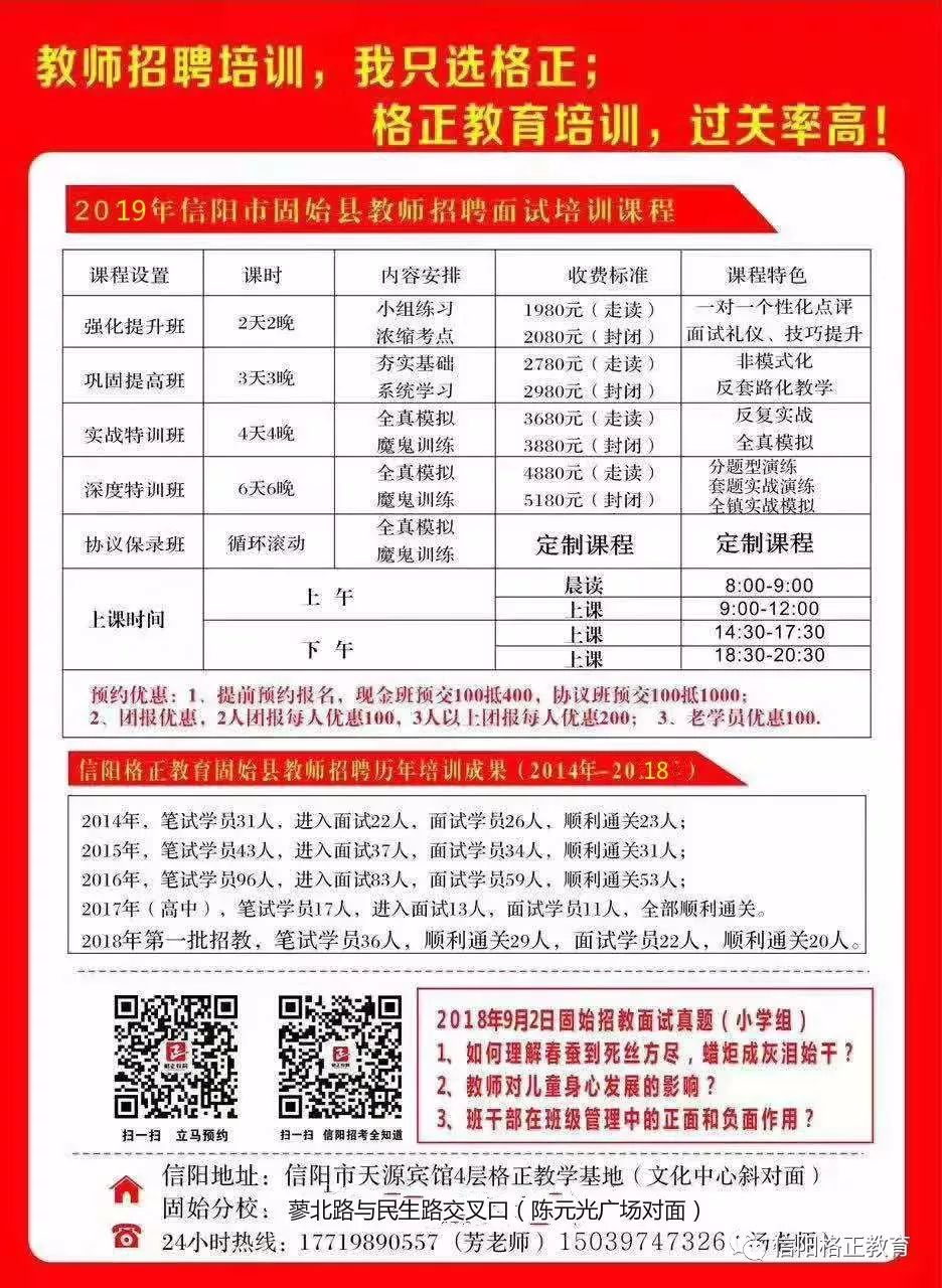 固始最新招聘信息揭秘，求职者的福音！