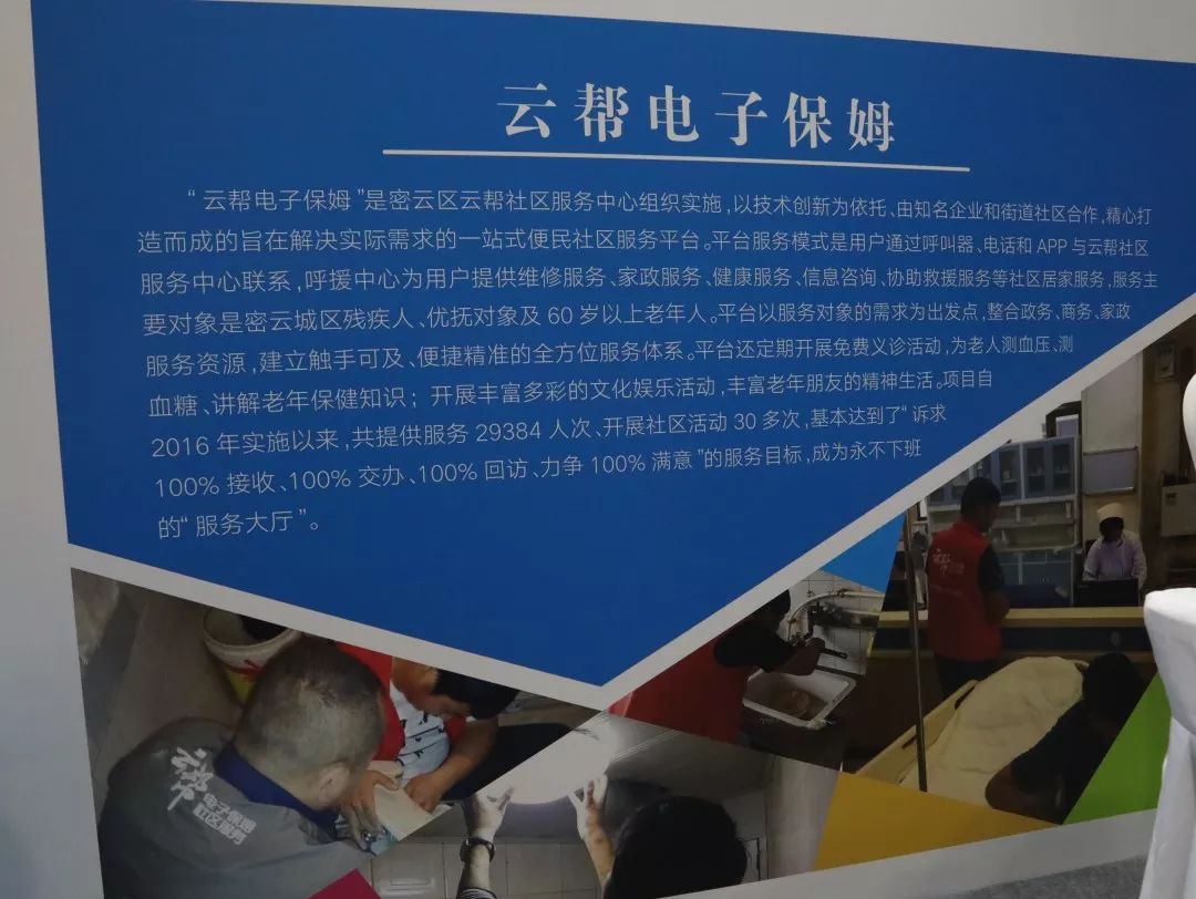 北京保姆招聘最新信息，科技重塑家政服务，智能生活时代保姆新动向