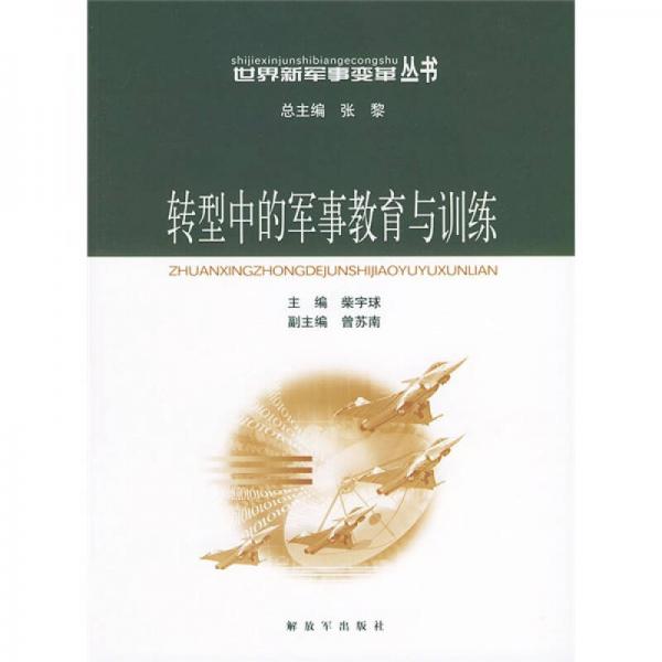 全球军事变革脉搏下的最新动态概览