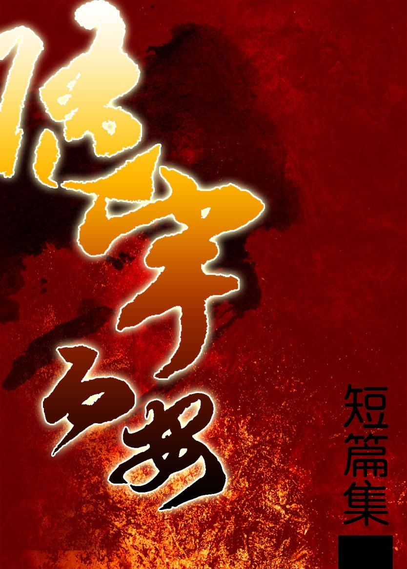 吉祥夜最新小说，自然之旅的心灵平和探索