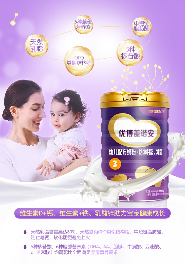 优博奶粉最新事件曝光，引起关注热议
