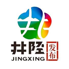 探索井陉新篇章，最新发展动态解析