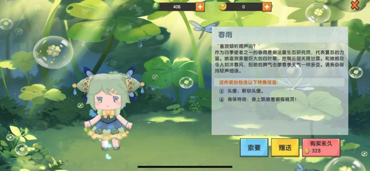 运输服务 第28页