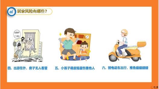 科技童谣